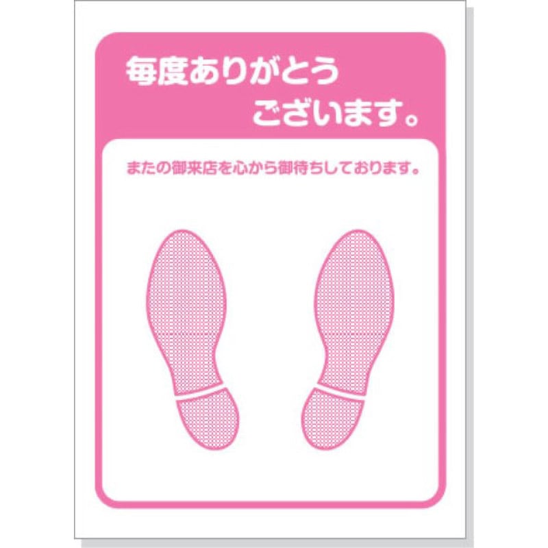 CK-043 カラフルペーパーマット 阿部商会 1パック(500枚) CK-043