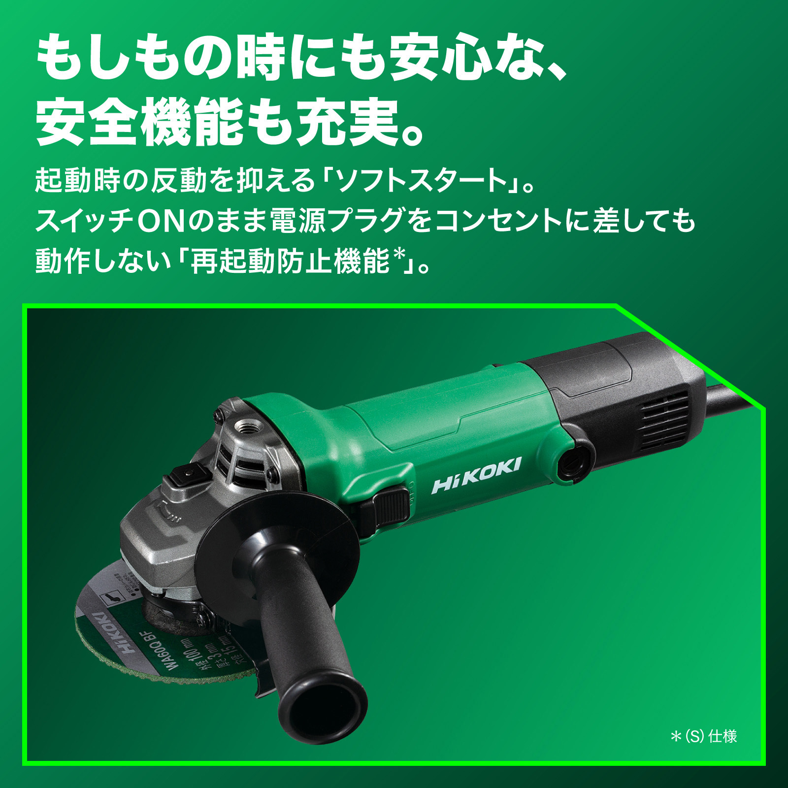 HiKOKI ハイコーキ G10SH7 ディスクグラインダ 未使用品 100mm 【ハンズクラフト宜野湾店】 HiKOKI（ハイコーキ） 電気ディスクグラインダ 100mm径 G10SH7 100V