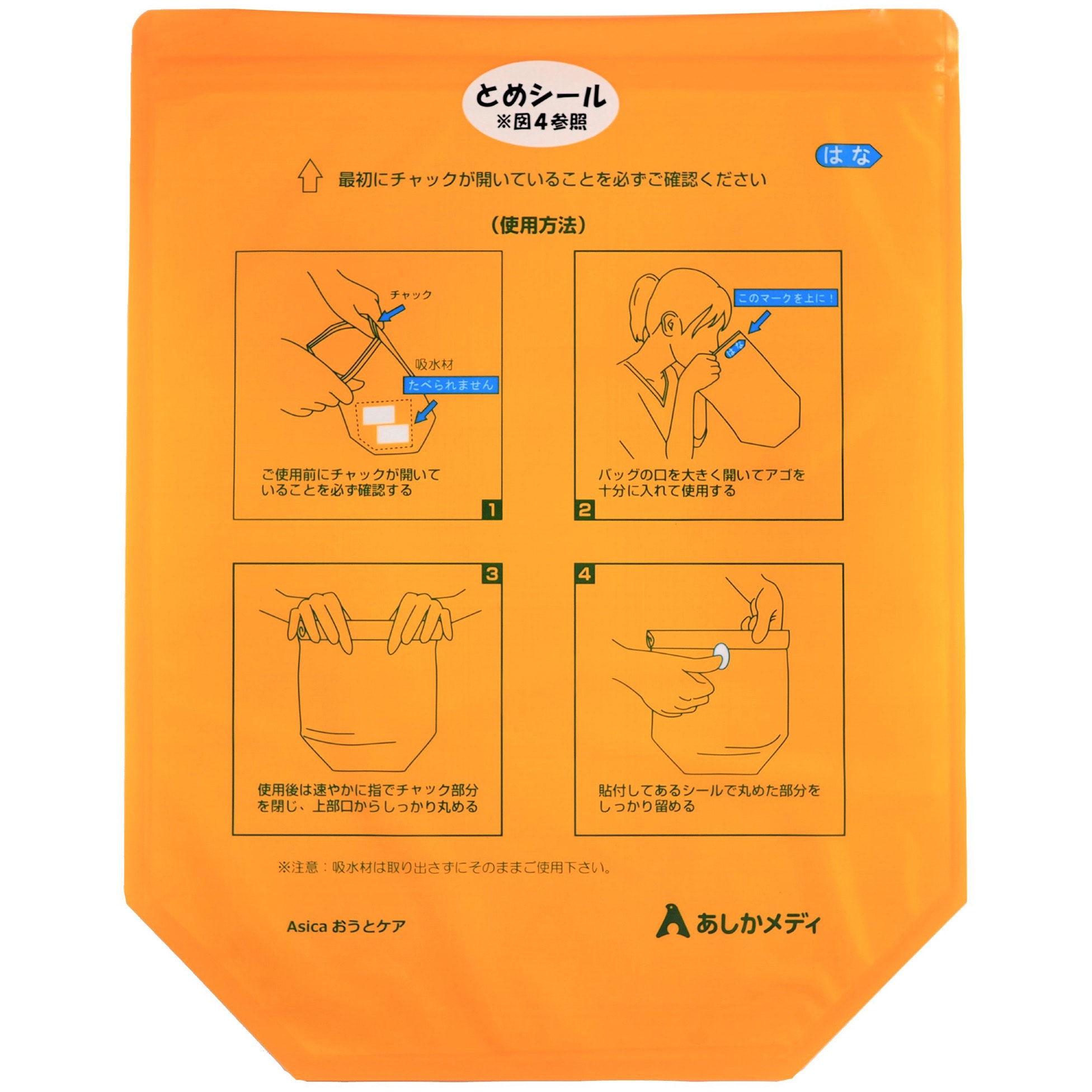 C10060 Asicaおうとケア あしかメディ工業 1袋(40枚) C10060