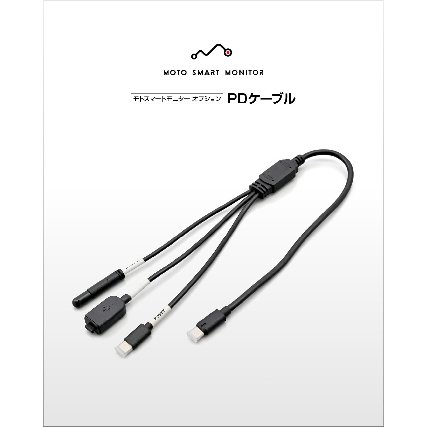 23335 モトスマートモニター用 PDケーブル 1本 DAYTONA(デイトナ