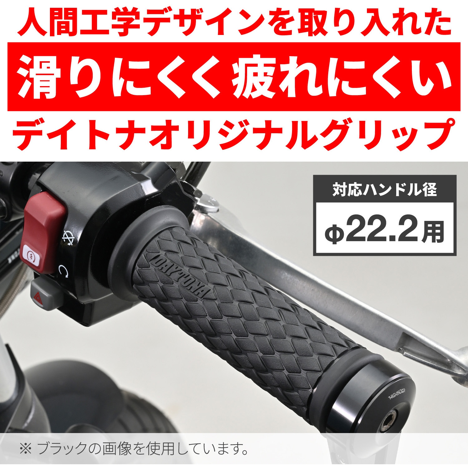 33440 グリッピーグリップ GG-D-KNIT DAYTONA(デイトナ) エンド貫通
