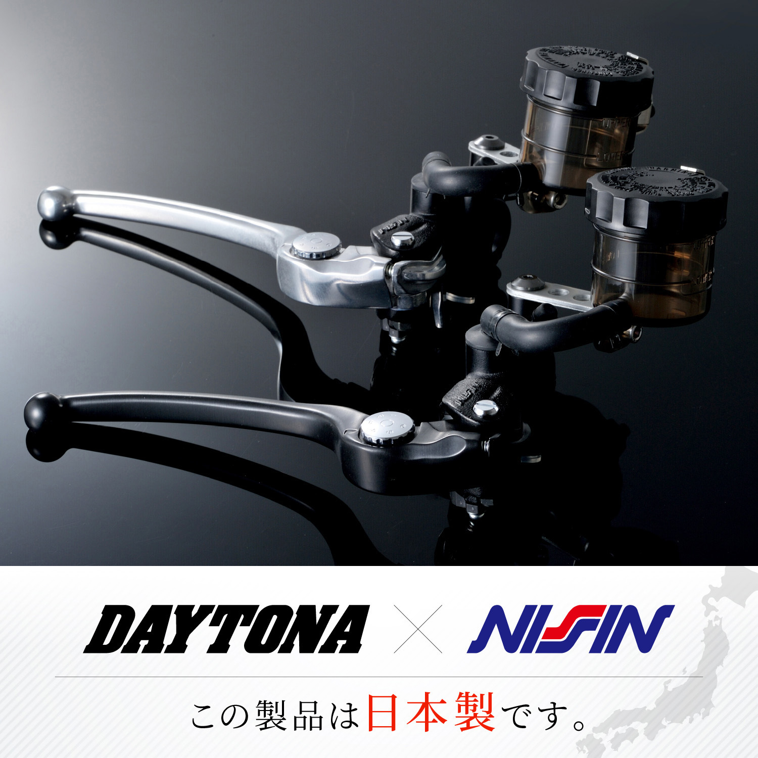 39985 ラジアル ブレーキマスターシリンダー 1セット DAYTONA(デイトナ