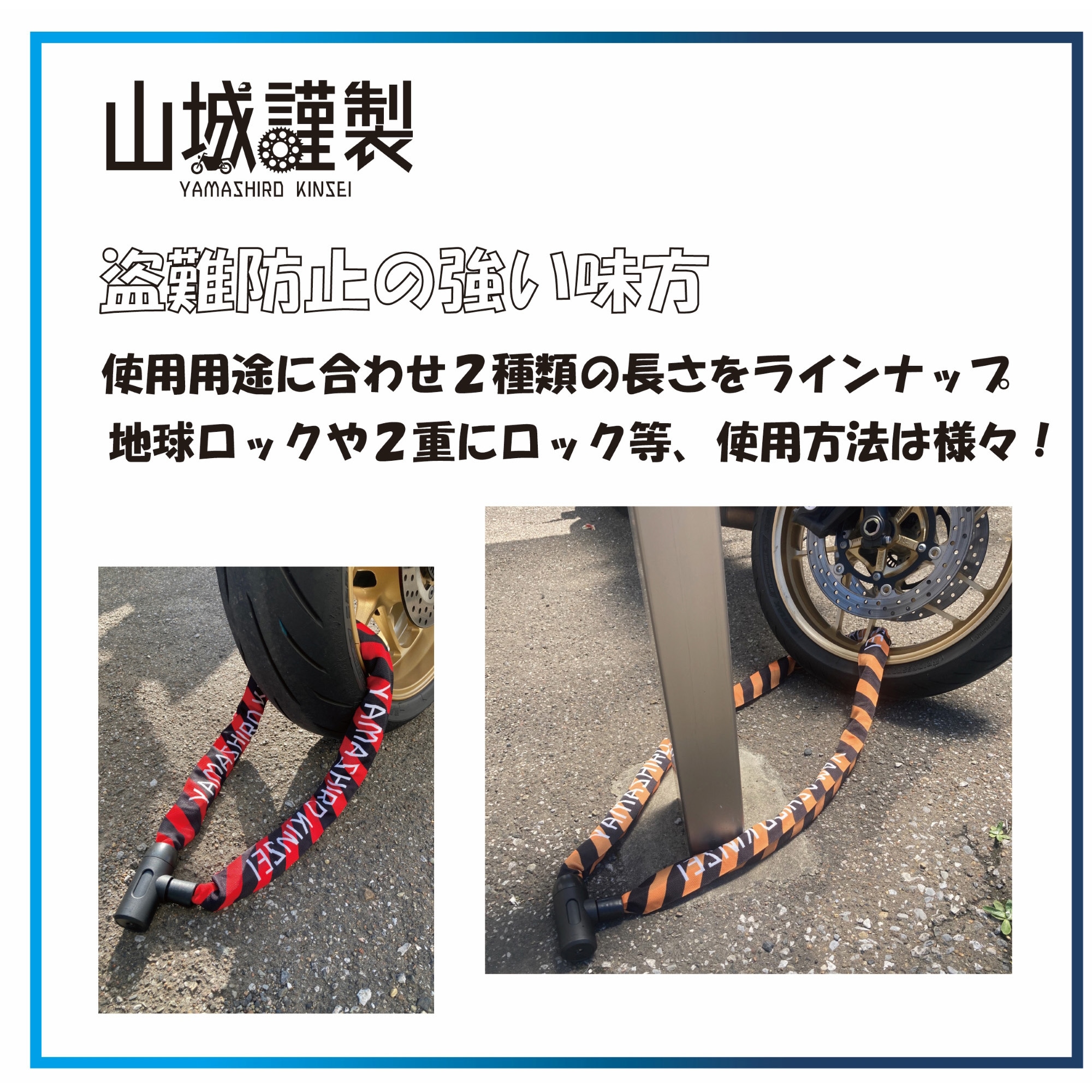 YKL005CHL-1800YE YKL-005 山城謹製 チェーンロック 1個 山城