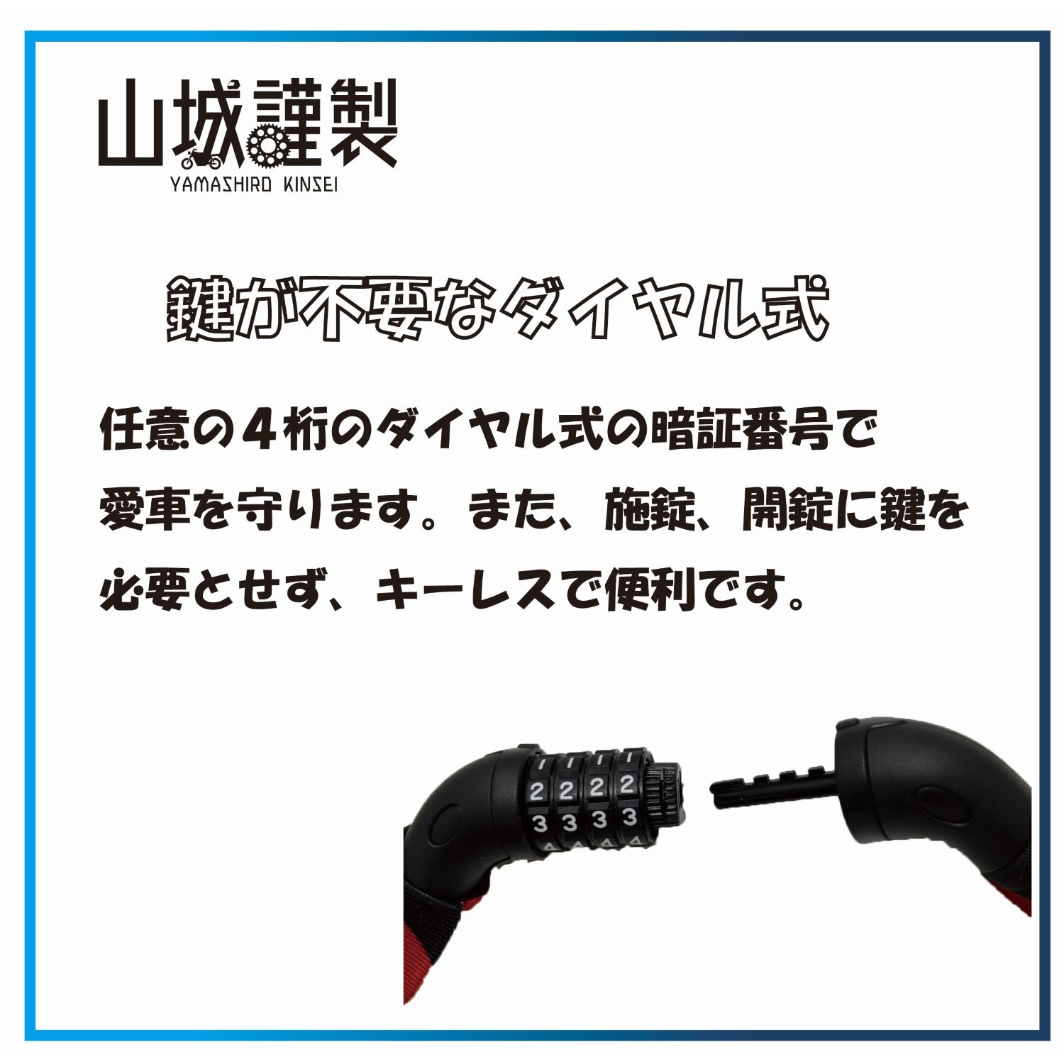 YKL007DL-1200RD YKL-007 山城謹製 ダイヤルロック 1個 山城