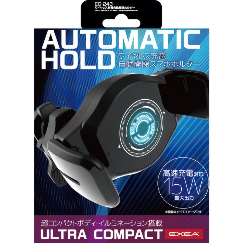 星光産業 ワイヤレス充電自動開閉ホルダー EC-243 | 携帯ホルダー
