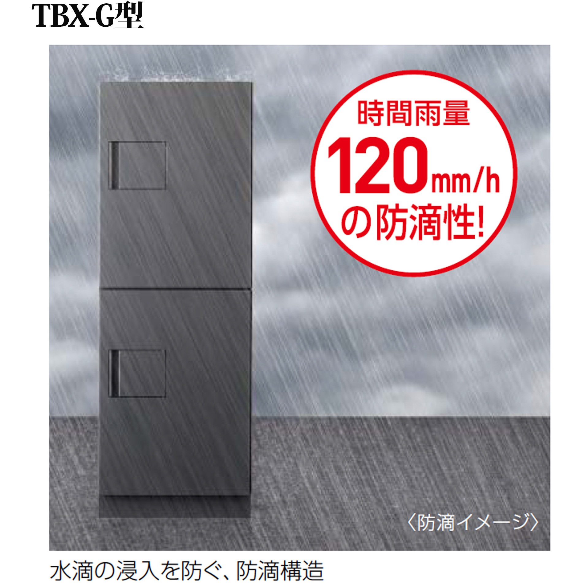 TBX-G1SS-G 宅配ボックス 専有仕様(SSサイズ) 1台 ダイケン 【通販