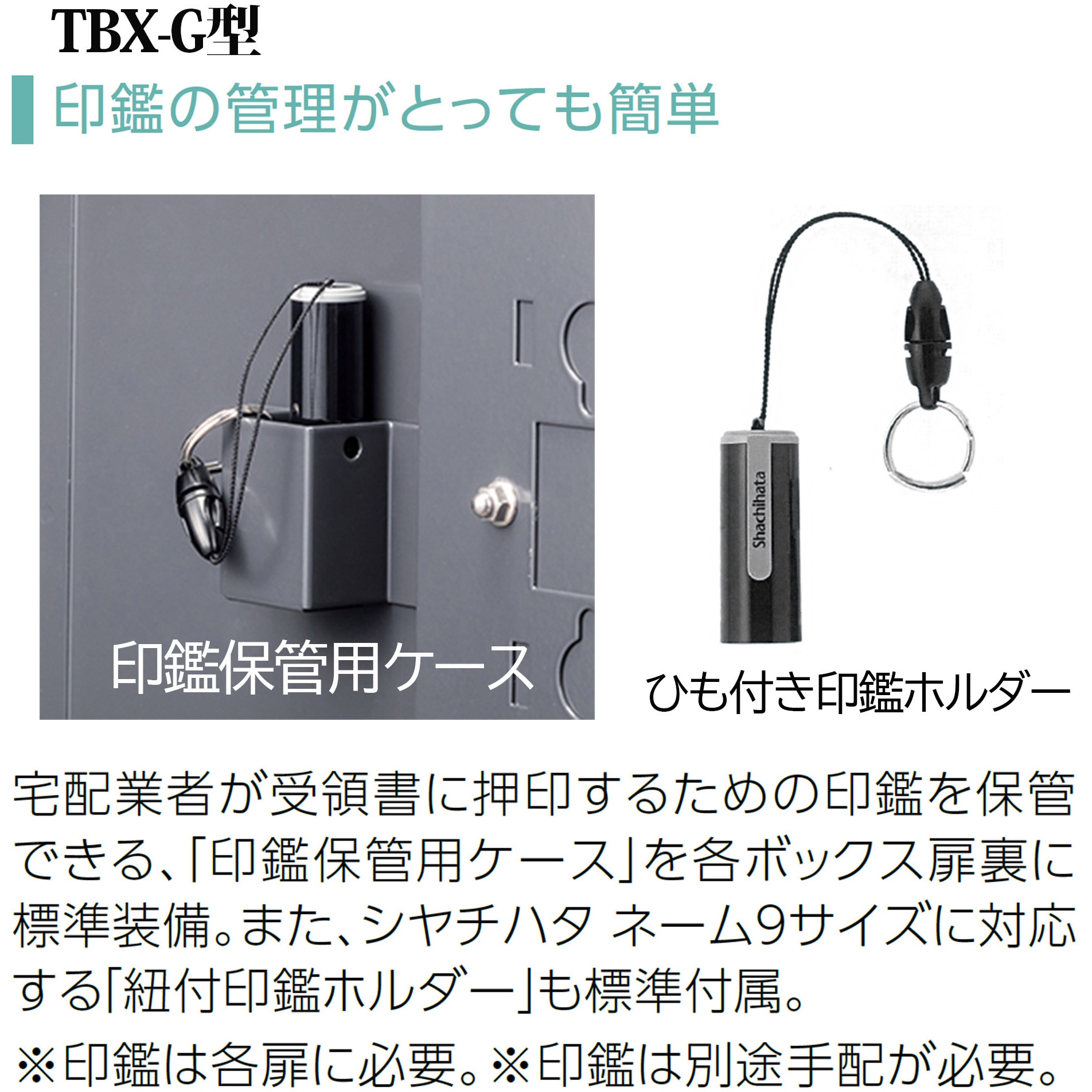 TBX-G1SS-W 宅配ボックス 専有仕様(SSサイズ) 1台 ダイケン 【通販 