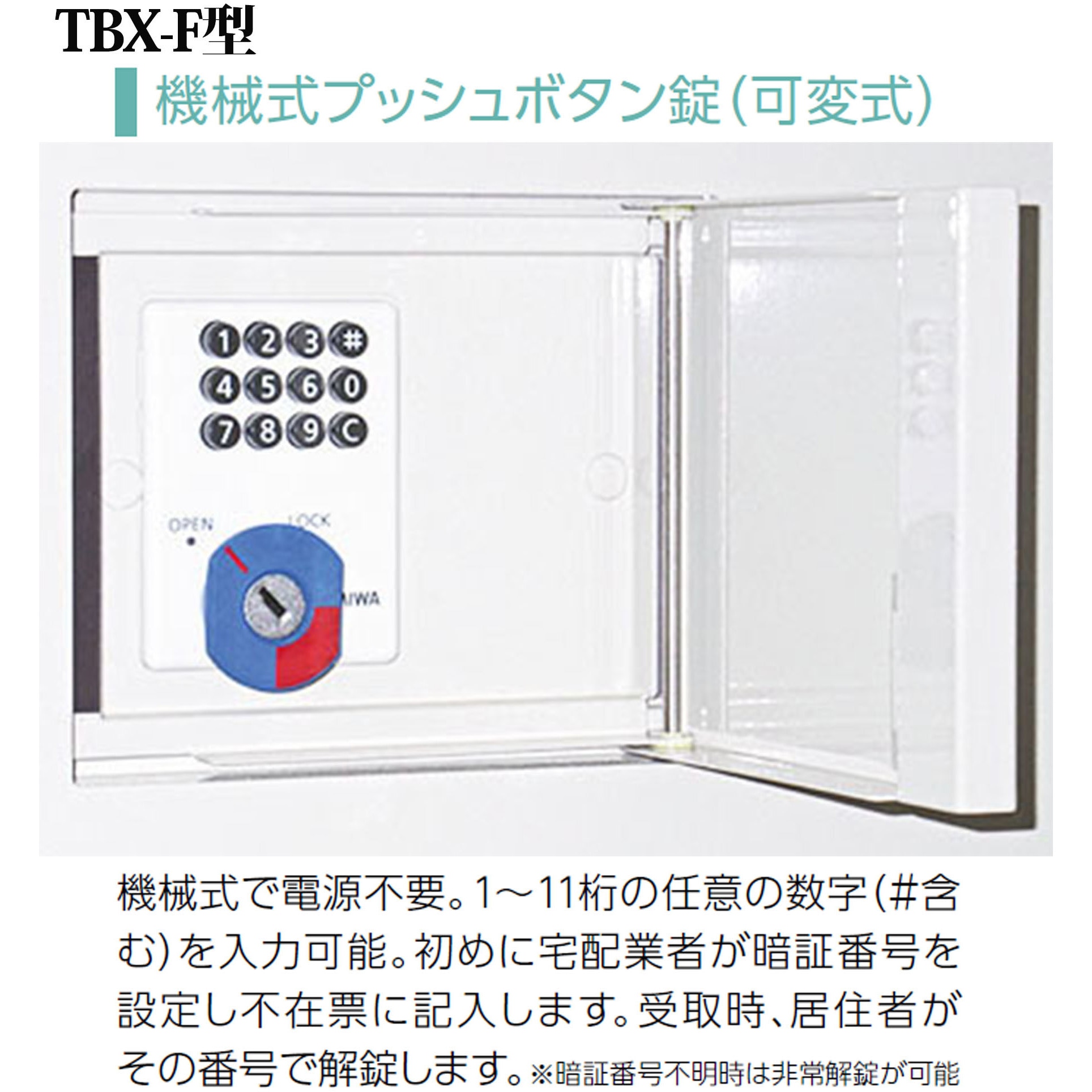 ティーズLP5デリバリーボックス/補修ベース4-1