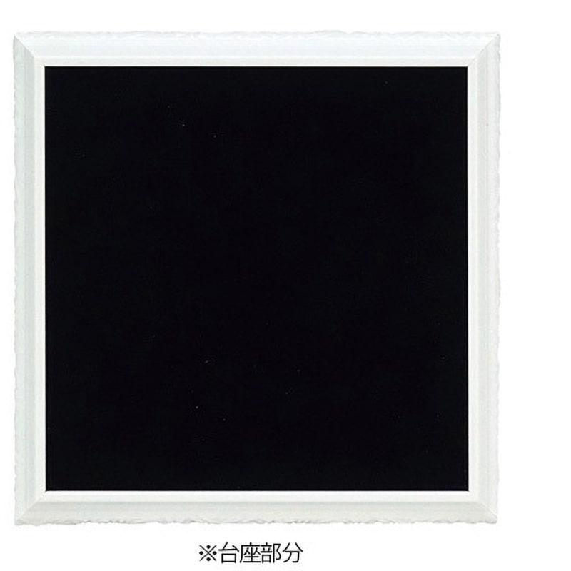 630-307 5面アクリルケース+台座 150×150×150 1個 万丈 【通販モノタロウ】