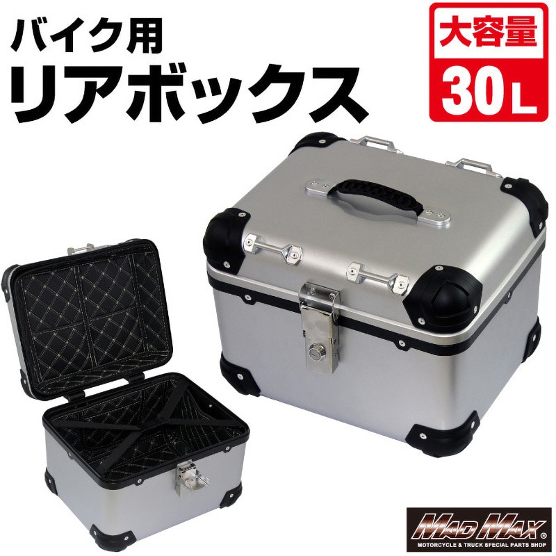 MM18-E500-SV オートバイ用 リアボックス トップケース アクロス