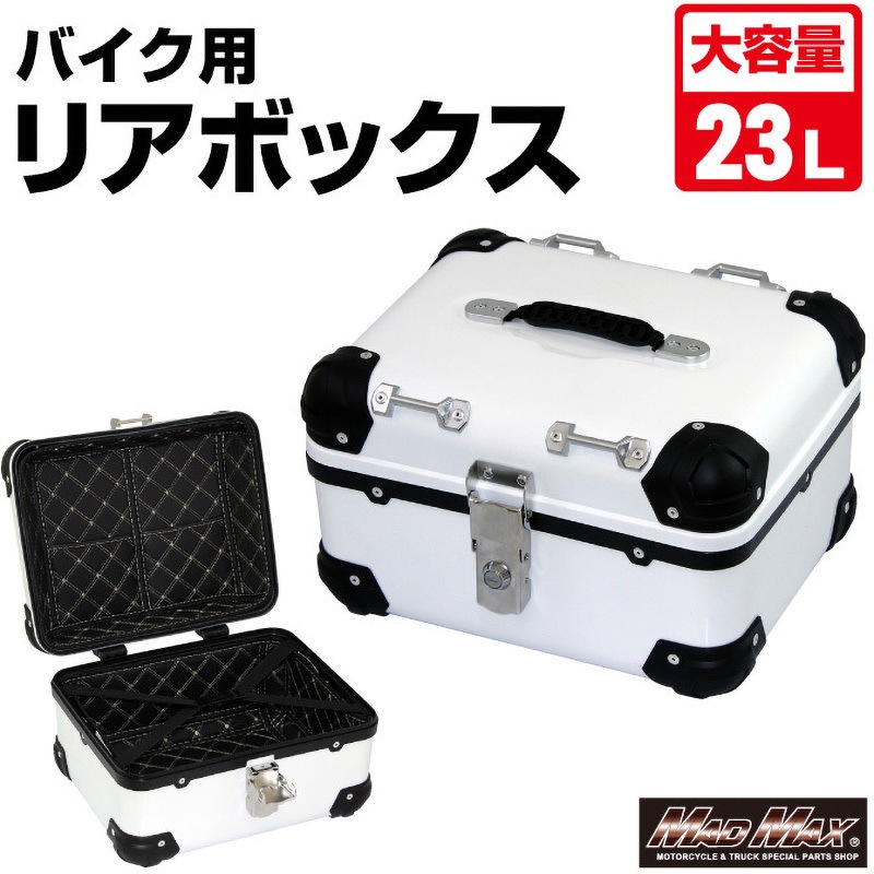 MM18-E508-WH オートバイ用 リアボックス トップケース アクロス