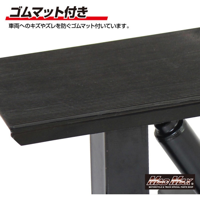 MM50-0472-01 オートバイ用 メンテナンスリフト スタンド バイク