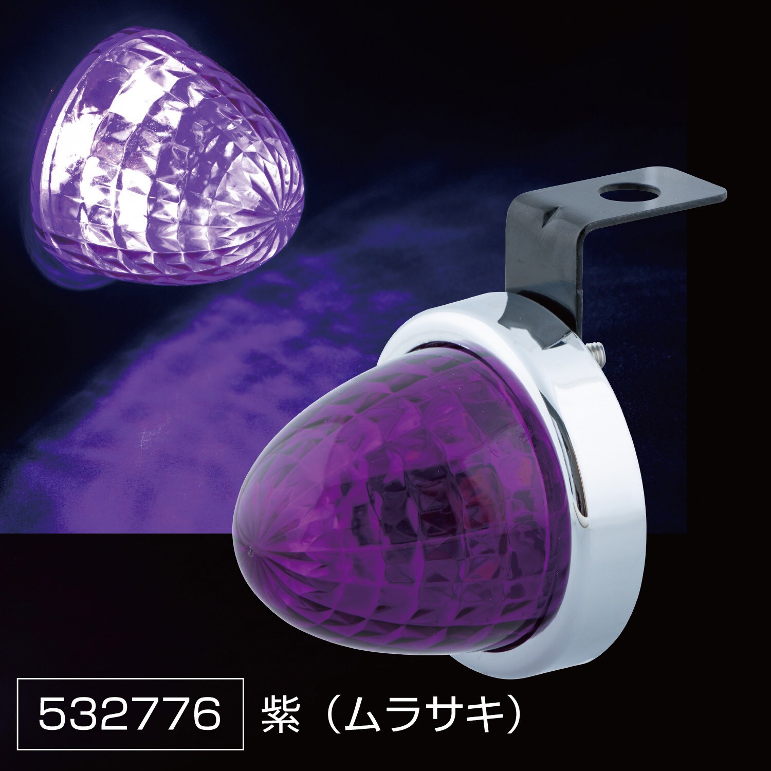 532776 LEDミニサイドマーカーランプ螢(ホタル) 1個 JET INOUE