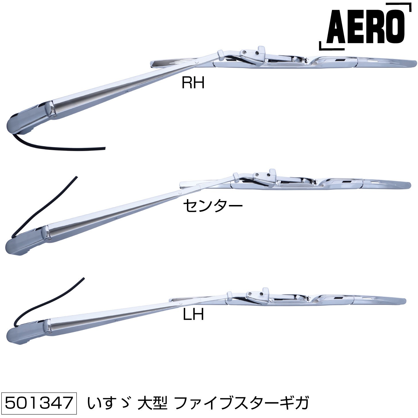 JET ワイパーアーム＆ワイパーブレードセット ワイパーアーム&ブレードセット JET INOUE(ジェットイノウエ
