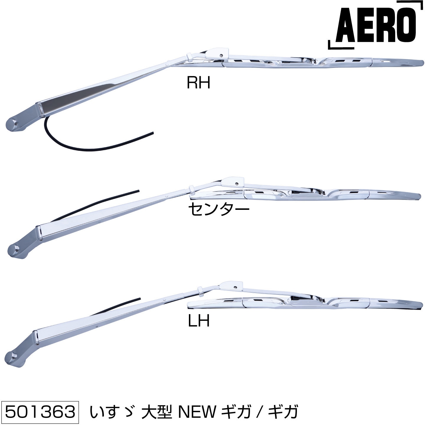 JET ワイパーアーム＆ワイパーブレードセット 501347 ワイパーアーム&ブレードセット 