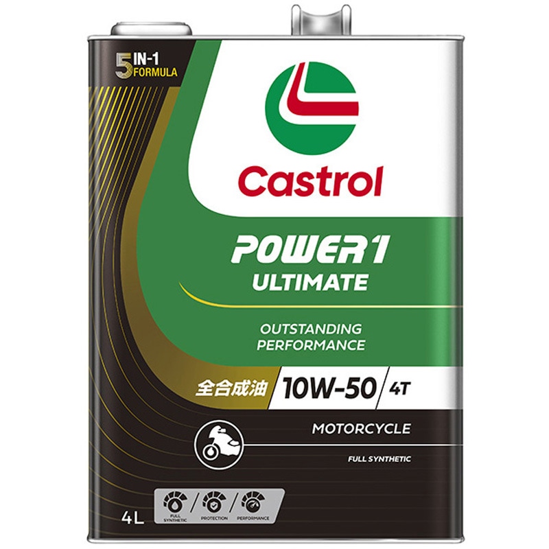JASO MA 全合成油 POWER 1 ULTIMATE 4T 10W-50 1缶(4L) カストロール 【通販モノタロウ】