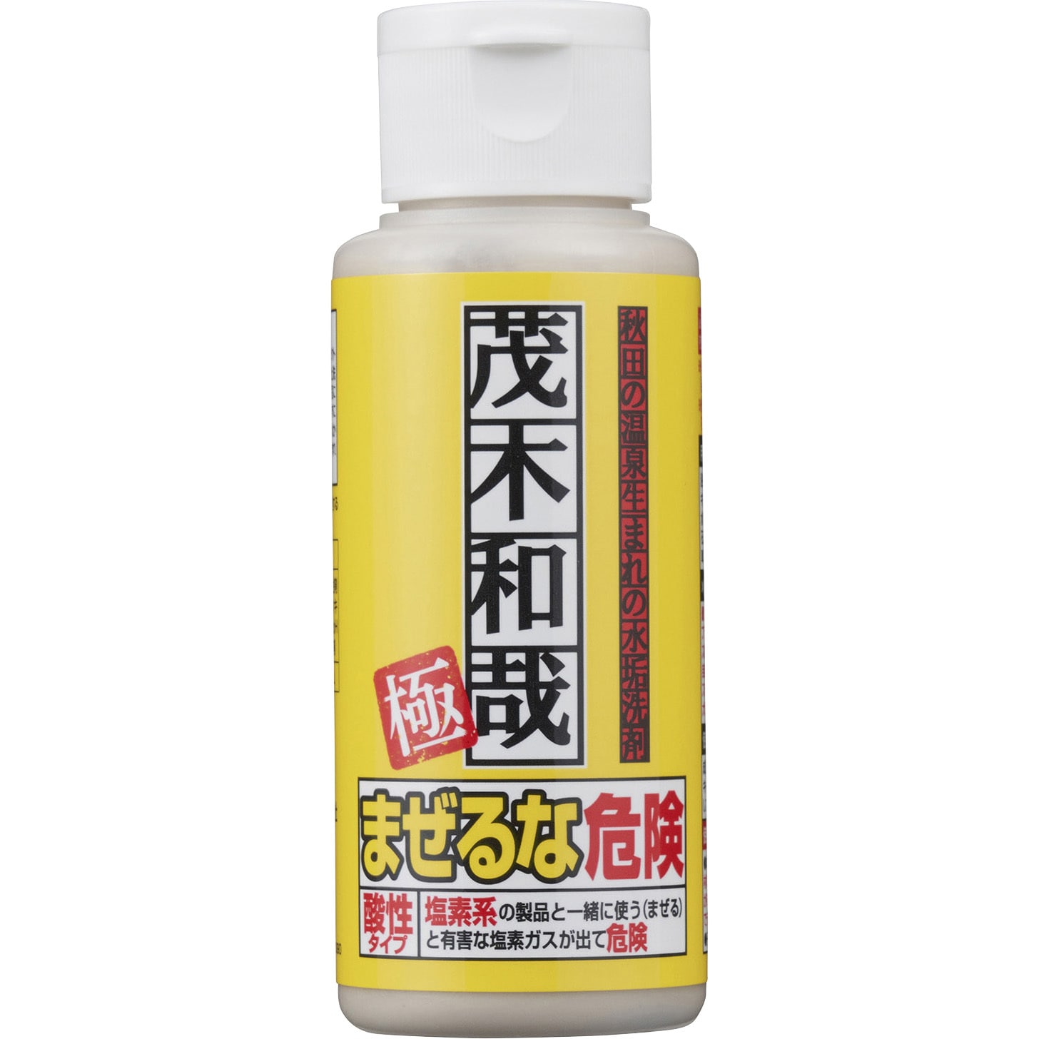 C01090 茂木和哉 水アカ洗剤 極 1個(80mL) 茂木和哉 【通販モノタロウ】