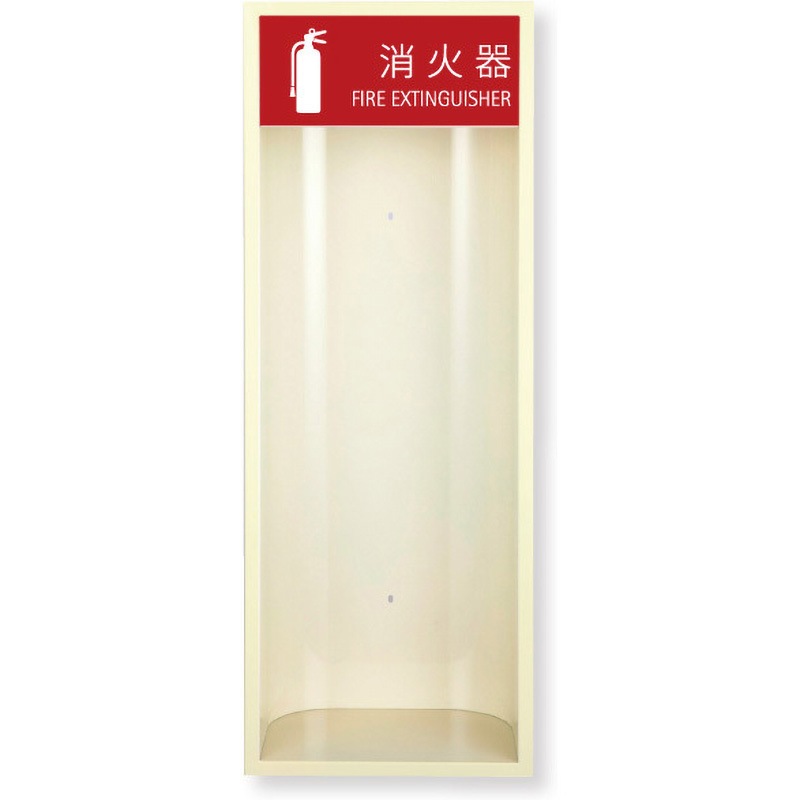 MHE-R 消火器ボックス MHE-F/MHE-R 満点商会 全埋込型オープン 扉なし