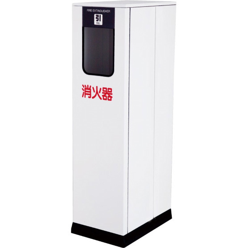 MHD-450 消火器ボックス MHD 満点商会 据置型