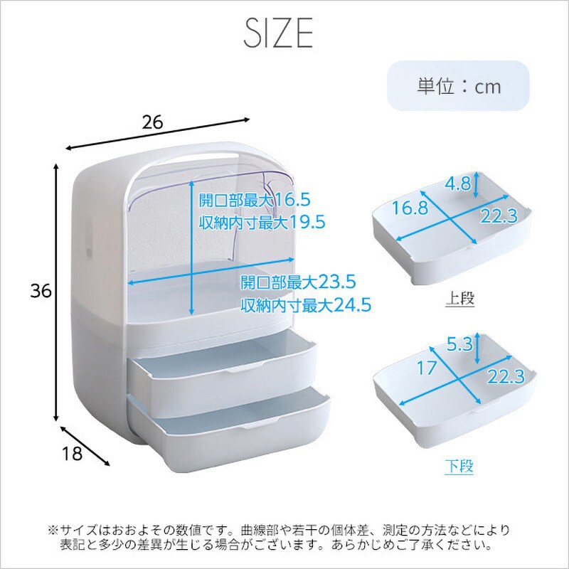 CB-2DW-WH 中身が見やすいコスメボックス【Ravis-ラヴィス-】 1