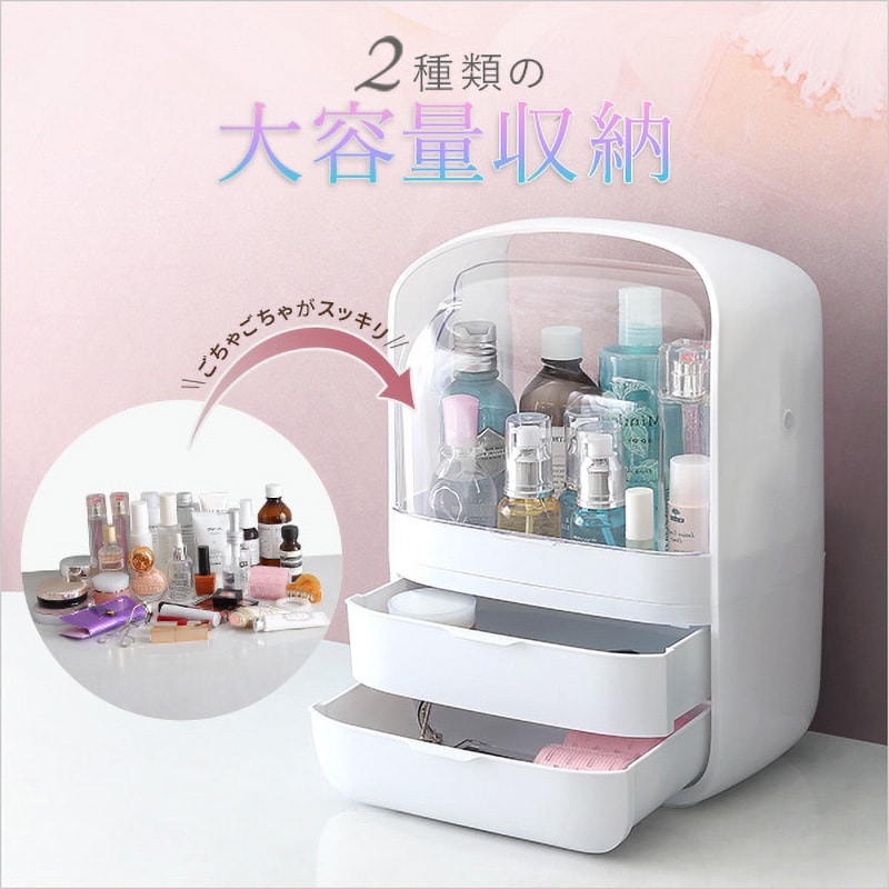 CB-2DW-WH 中身が見やすいコスメボックス【Ravis-ラヴィス-】 1