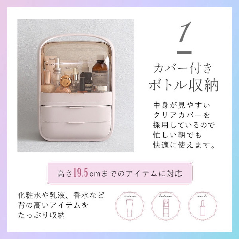 CB-2DW-WH 中身が見やすいコスメボックス【Ravis-ラヴィス-】 ホーム