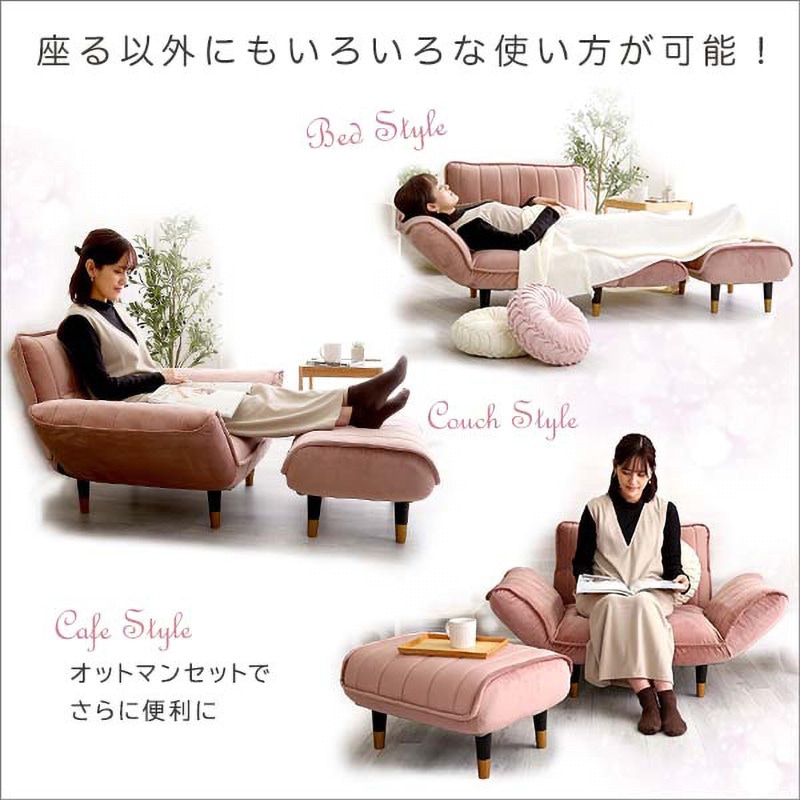 大人かわいいインテリア ベロアカウチソファ 1人掛け+オットマンセット 大人かわいいインテリア ベロアカウチソファ 1人掛け+オットマン