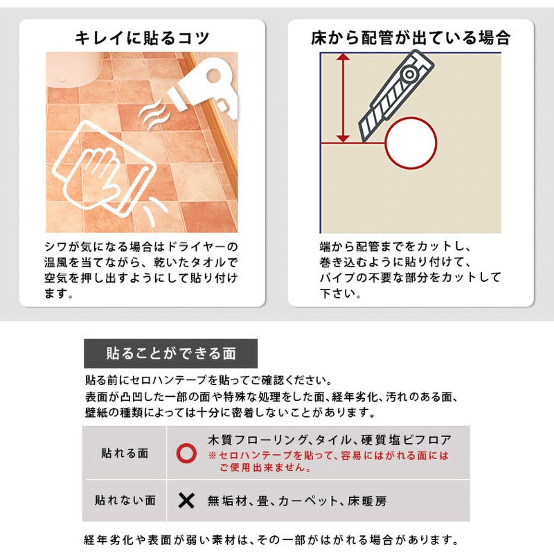MG-TLT-T-WH お手軽DIY!貼り直し可能なお手軽トイレ模様替えシート 