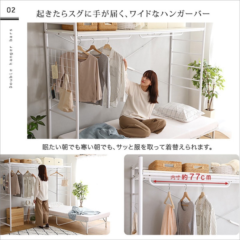 HGS-004-WH たっぷり収納のハンガーシェルフ【Spazioso-スパジオーソ