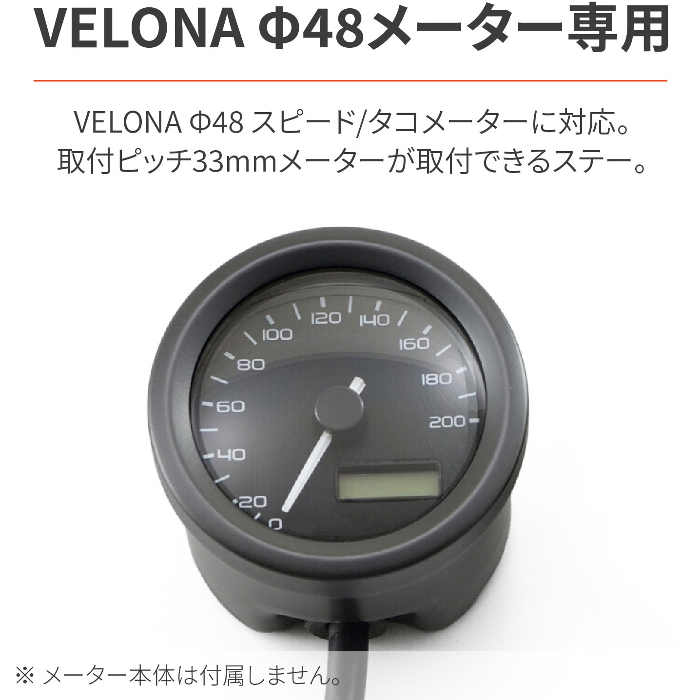 40337 防振メーターステー(VELONAΦ48用) 1個 DAYTONA(デイトナ) 【通販モノタロウ】