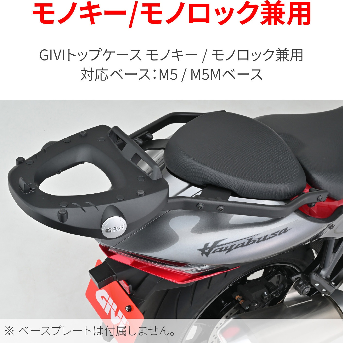 スズキ 純正 ハヤブサ シートテールボックス ブラック 