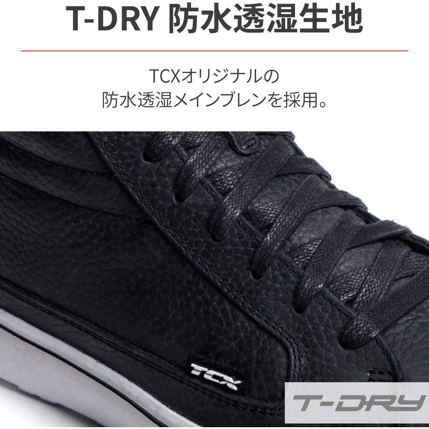 34310 TCX ストリート3 Waterproof DAYTONA(デイトナ) サイズ26.5cm
