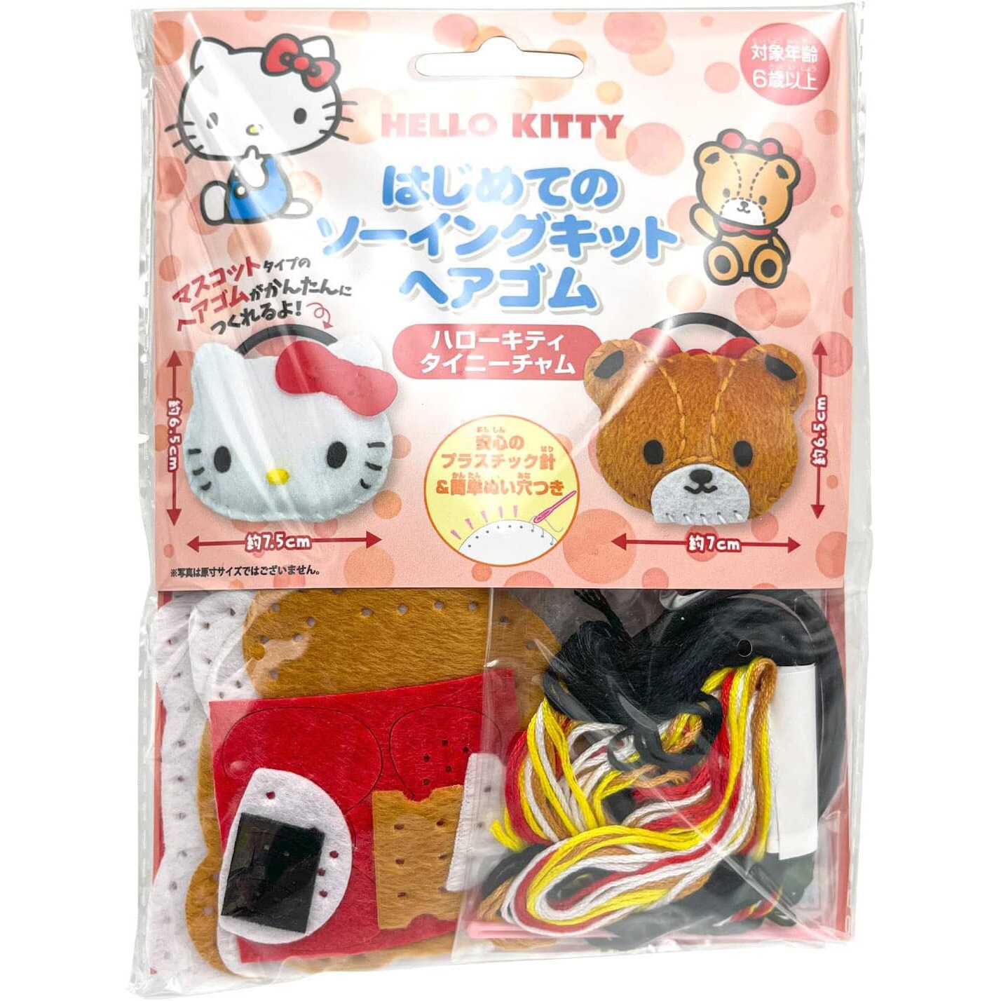サンリオ ハローキティ ソーイングセット ピンク キティちゃん