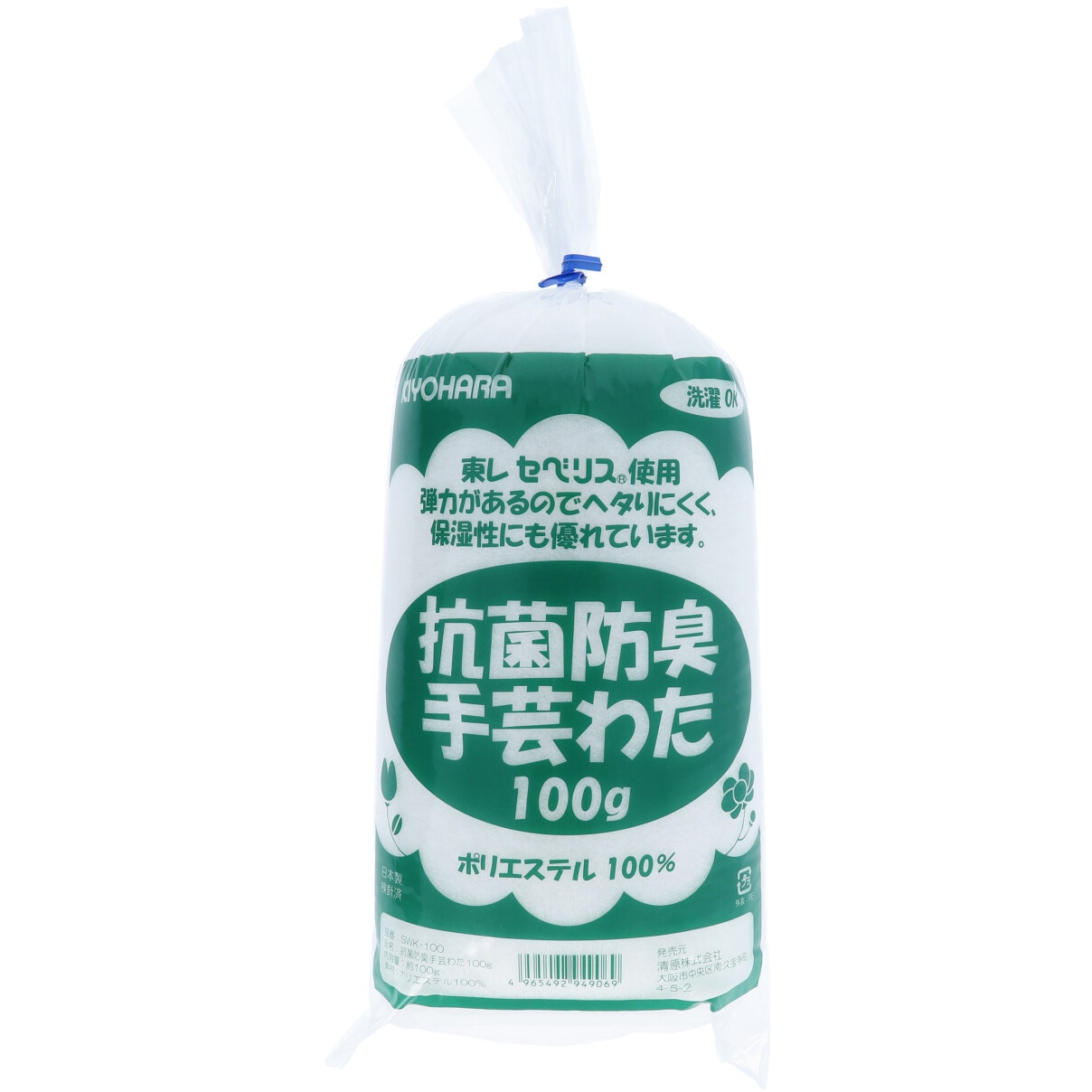 SWK-100 抗菌防臭手芸わた 1袋(100g) KIYOHARA(清原) 【通販