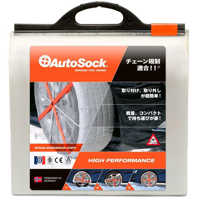 ASKY17 布タイプ タイヤチェーン AutoSock 1セット(2個