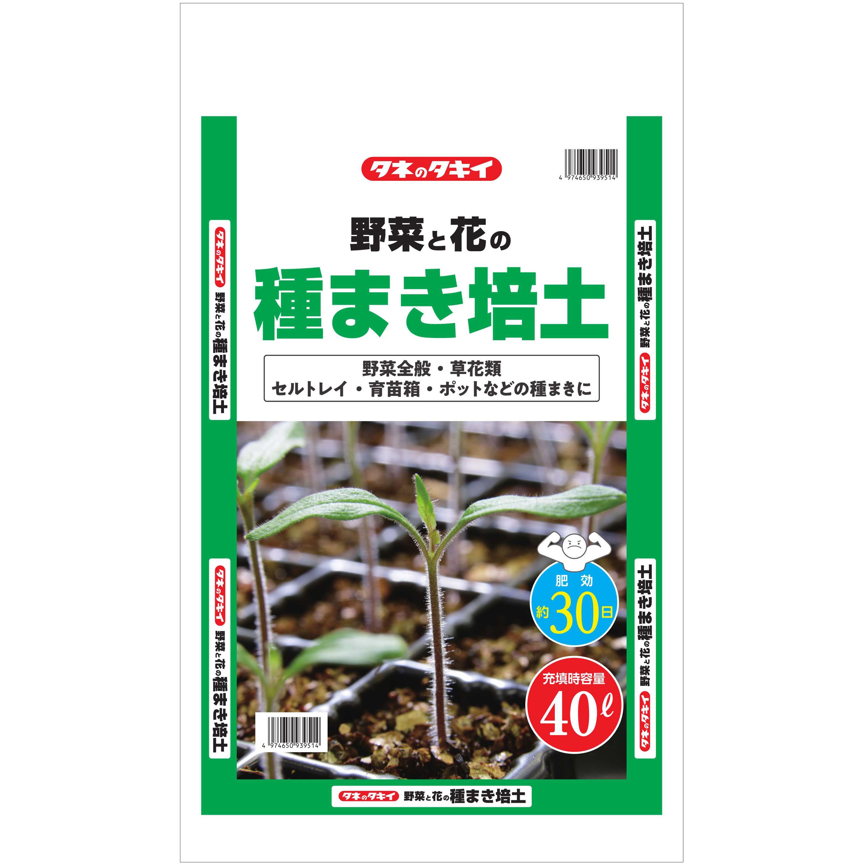 タキイ野菜と花の種まき培土 タキイ種苗 1袋 40l 通販モノタロウ