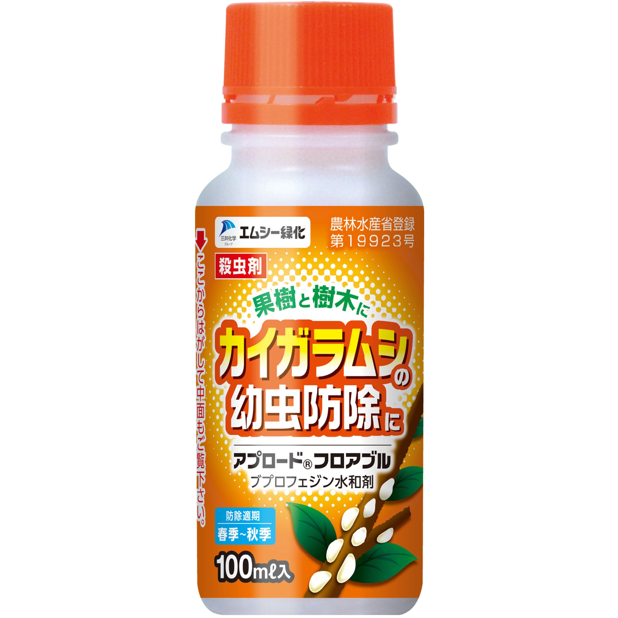 アプロードフロアブル 1本(100mL) エムシー緑化 【通販モノタロウ】