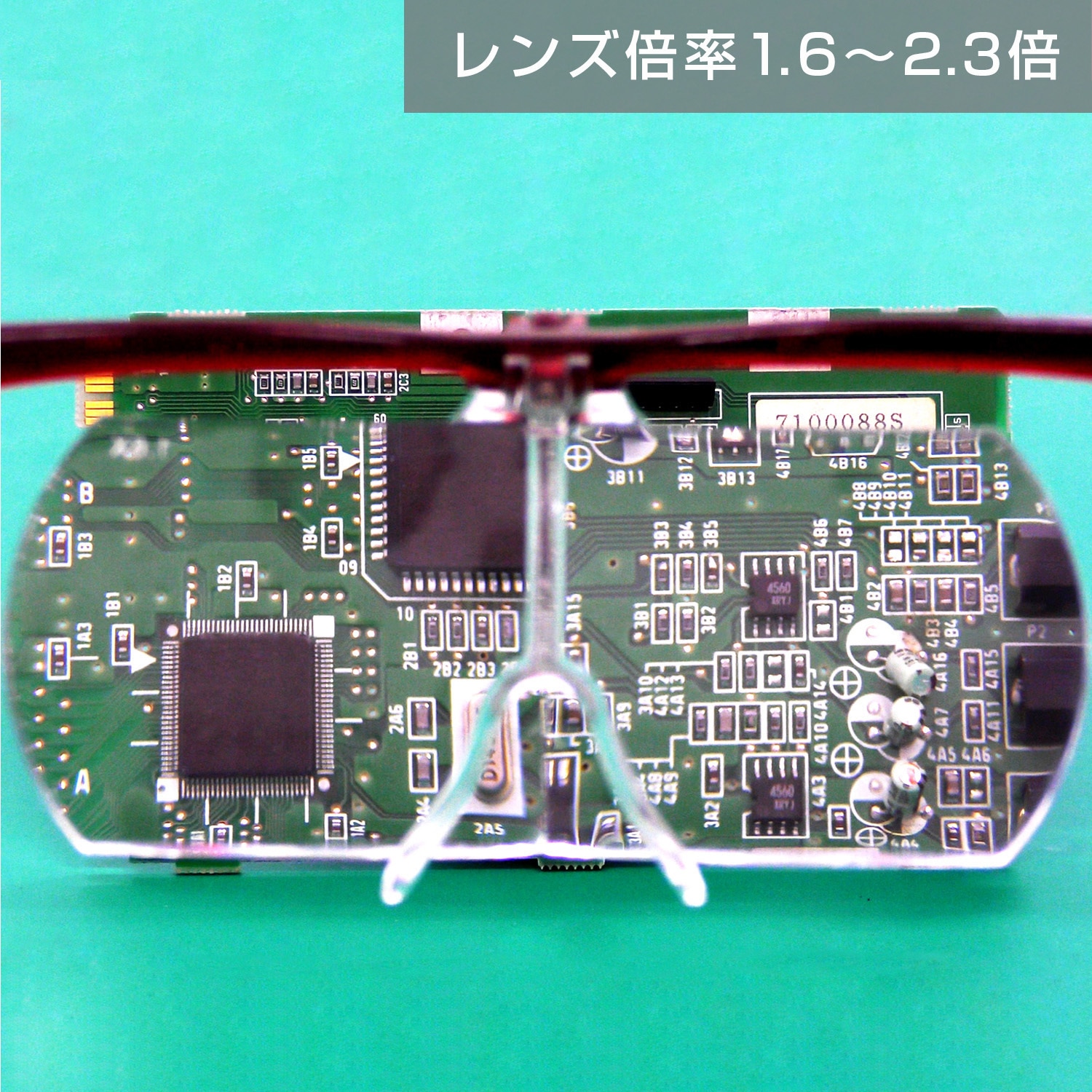 SL-102 メガネルーペ エンジニア 2.3倍 SL-102 【通販モノタロウ】