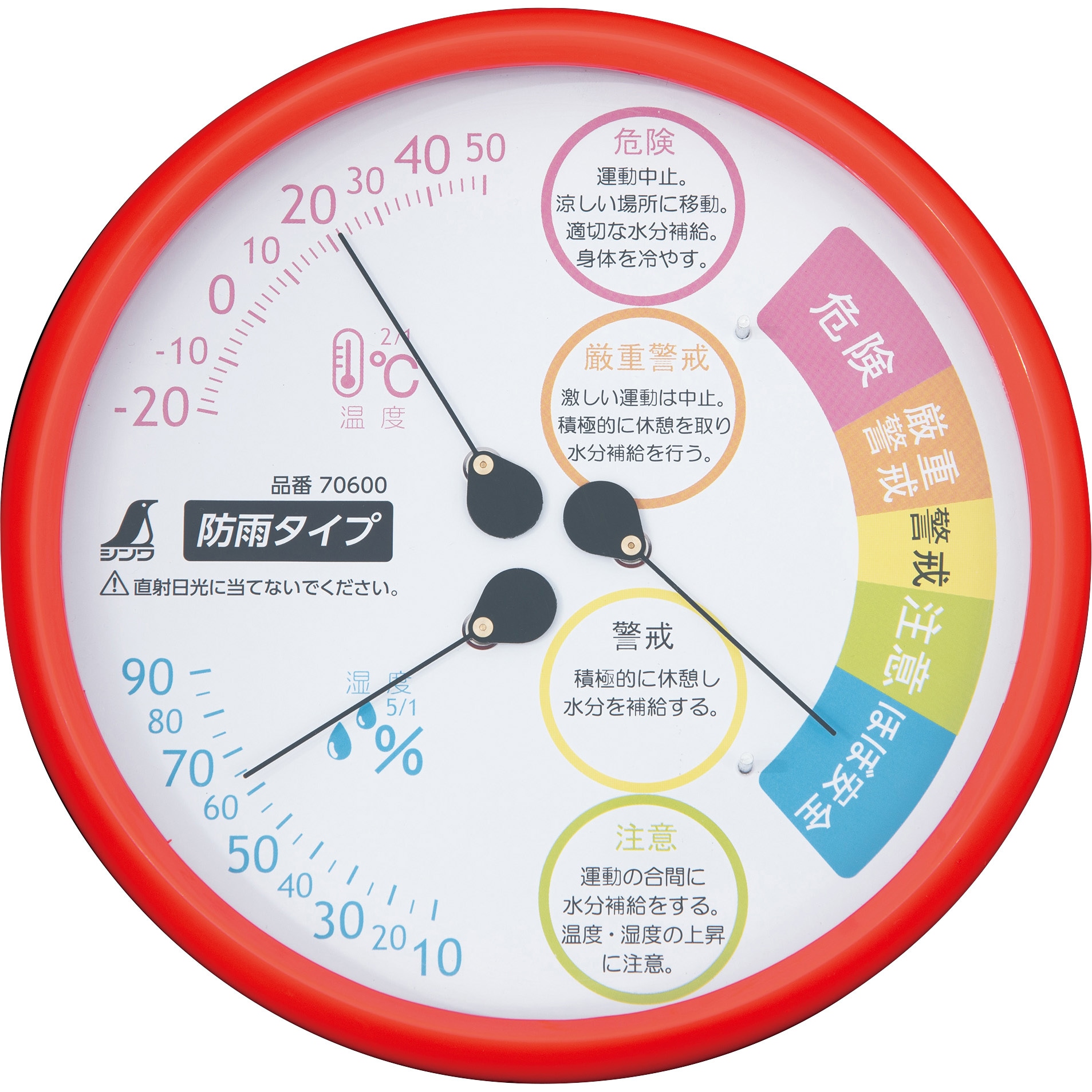 70600 温湿度計 F-3LⅡ 熱中症注意 丸型 15cm レッド 防雨タイプ 1個 シンワ測定 【通販モノタロウ】