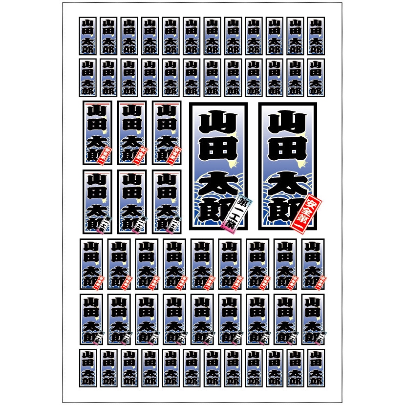 名入れ】千社札ステッカー 籠文字 波に千鳥 1枚 ゆにねーむ 【通販