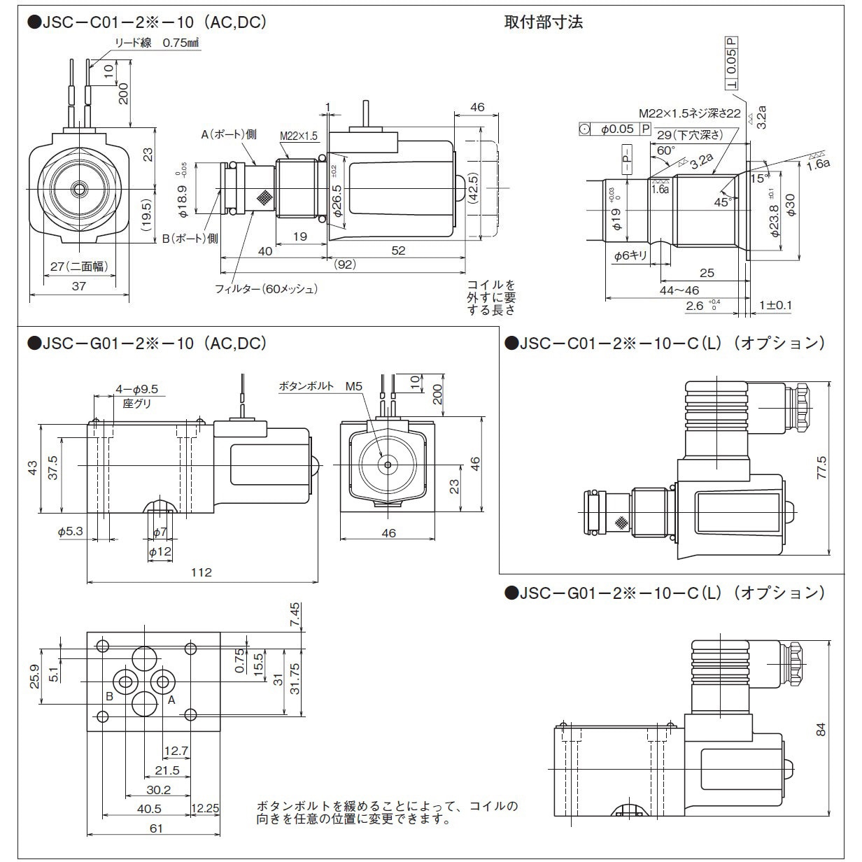 JSC-G01-2B-10-C シート形電磁操作弁 1個 ダイキン工業 【通販モノタロウ】