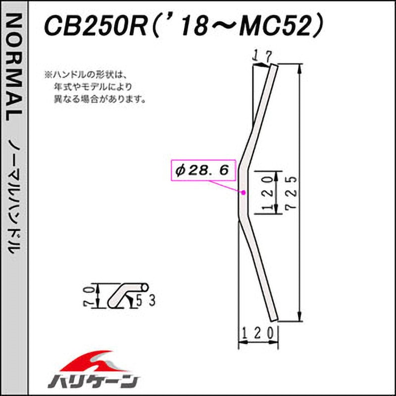 H032-067C POLICE 3型 ハンドルSET ハリケーン クロームメッキ色   H032-067C