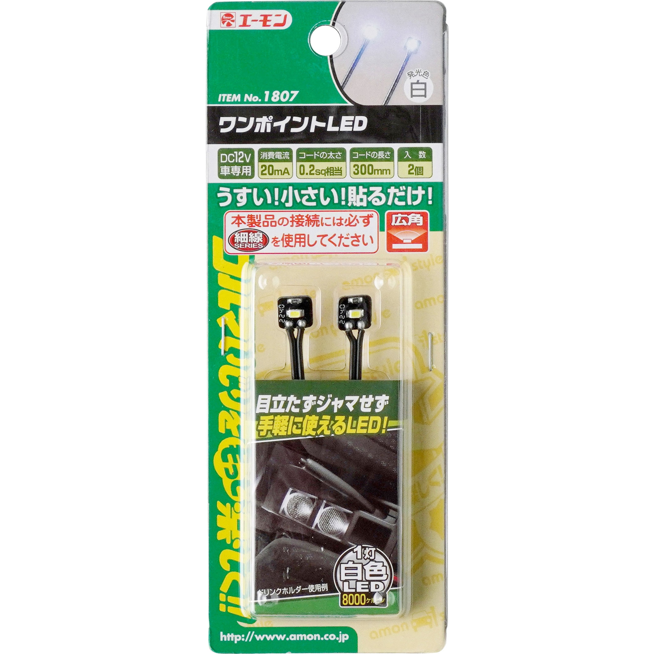 まとめ) ワンポイントLED(白) 1807 【×15セット】