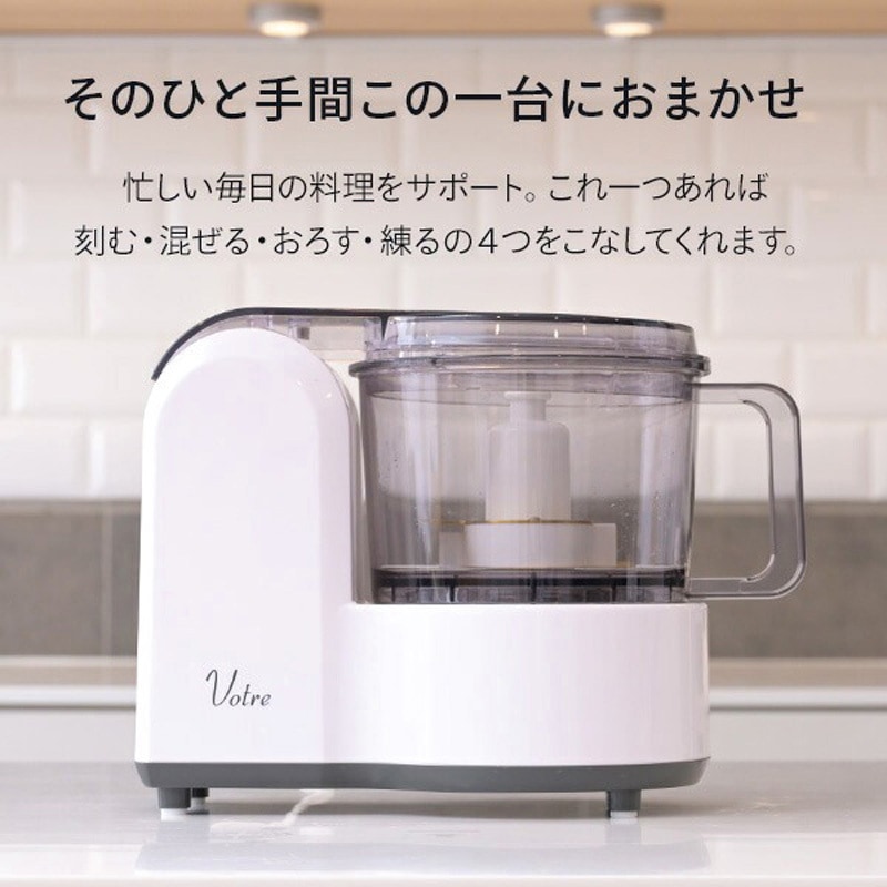 MFC-T500(W) フードプロセッサー 1台 YAMAZEN(山善) 【通販モノタロウ】