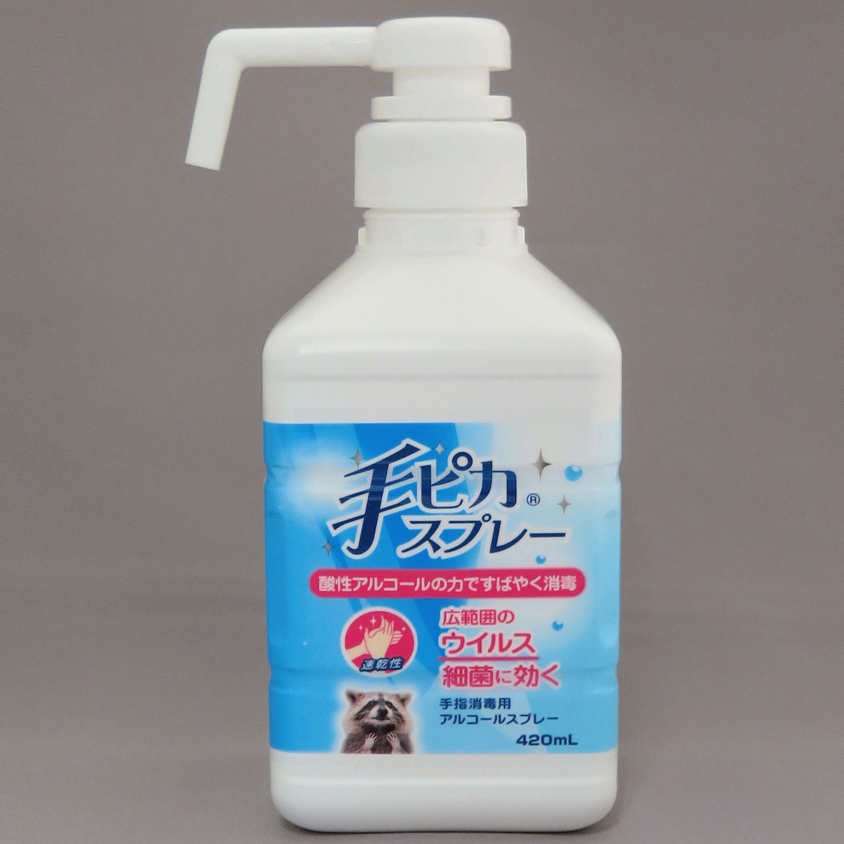 手ピカスプレー 1個(420mL) 健栄製薬 【通販モノタロウ】