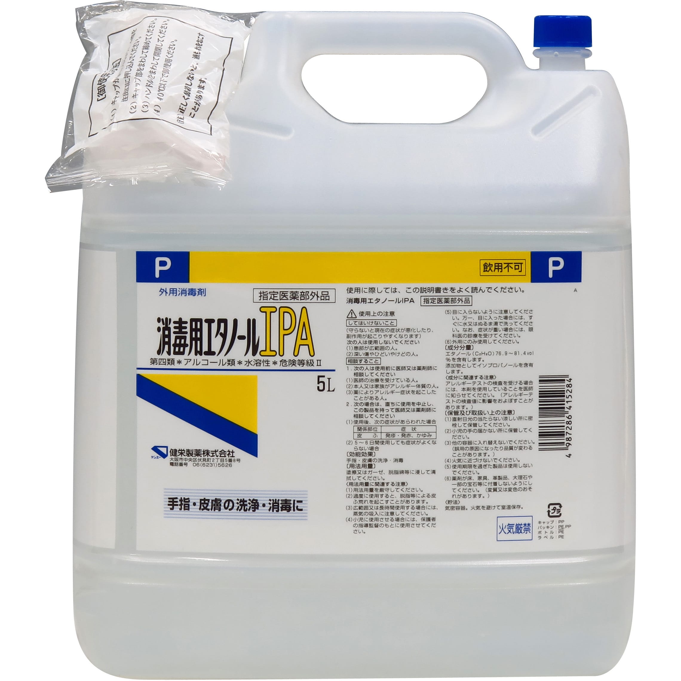 消毒用エタノール 1個(5L) 健栄製薬 【通販サイトMonotaRO】