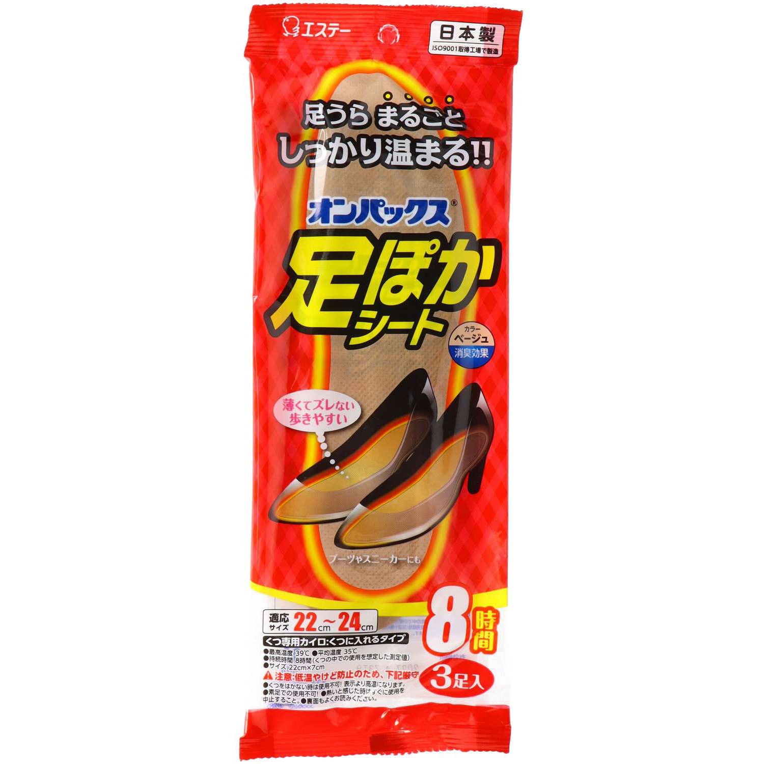 オンパックス 足ぽかシート 1セット(22cm×3個) エステー 【通販