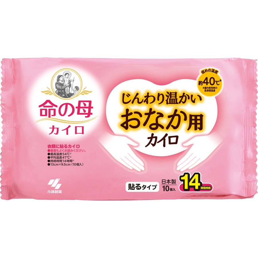 桐灰じんわり温かいおなか用カイロ 1セット(10個) 小林製薬 【通販