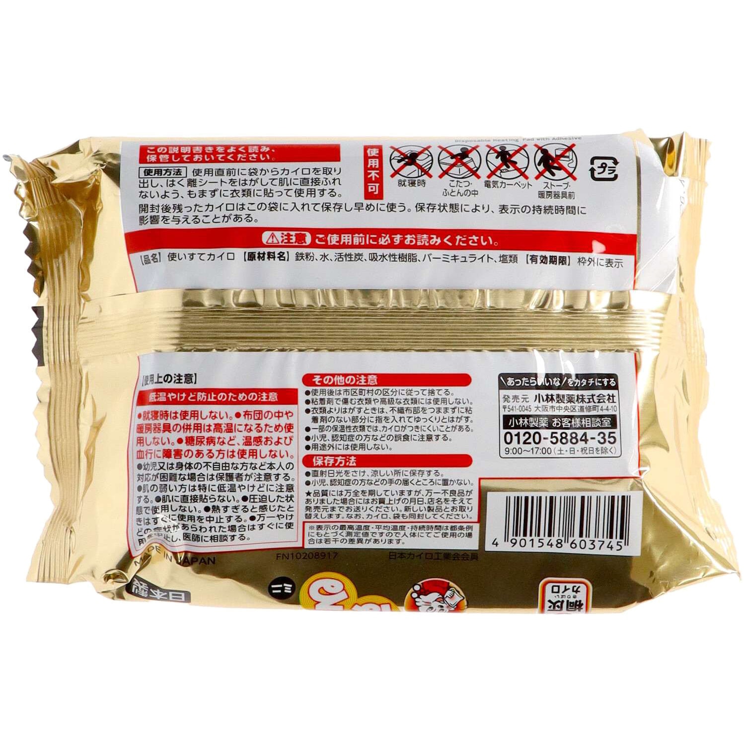 桐灰はるミニ 桐灰 カイロ 【通販モノタロウ】