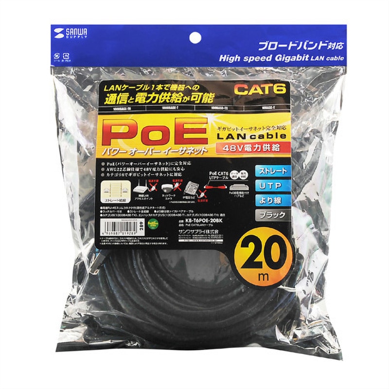 SANWA CAT6 LANケーブル PoE対応タイプ ブラック 30m ▽835-3078 KB
